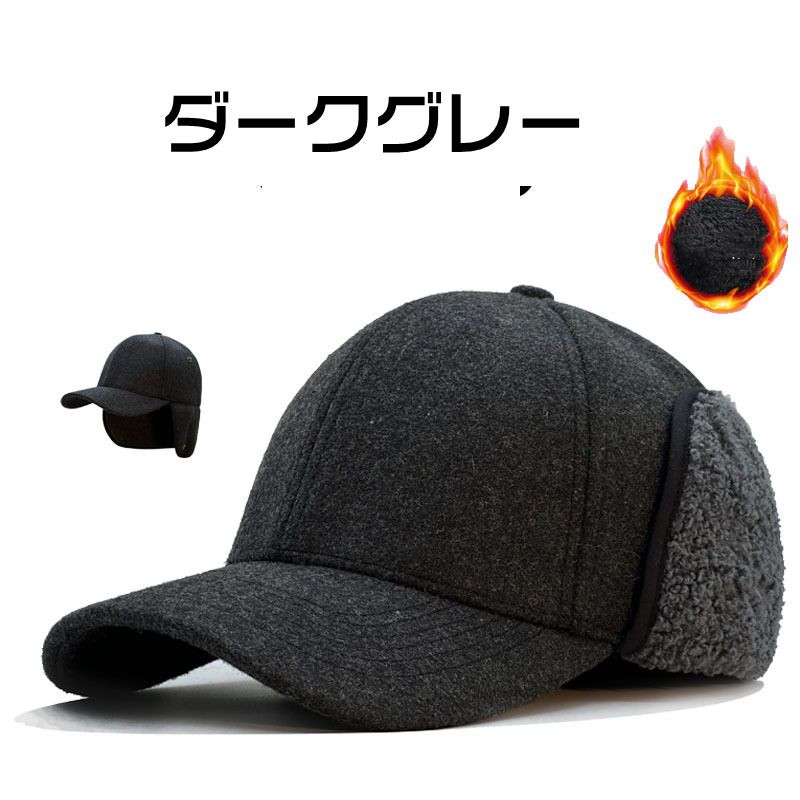耳当て付き帽子 ビッグサイズ 大きいサイズ 59-62cm キャップ 深め 大きめ 裏起毛 帽子 ウール混 レディース メンズ |  | 04