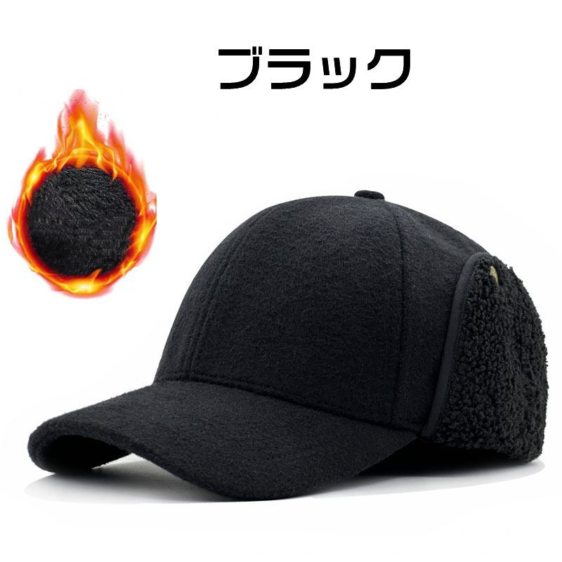 耳当て付き帽子 ビッグサイズ 大きいサイズ 59-62cm キャップ 深め 大きめ 裏起毛 帽子 ウール混 レディース メンズ |  | 01