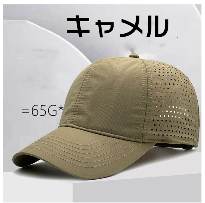 メッシュキャップ 防水 メンズキャップ 深め 大きいサイズ 60-65cm でかい頭囲 でかいサイズ 調節可能 撥水 速乾 軽量 夏 涼しい |  | 04