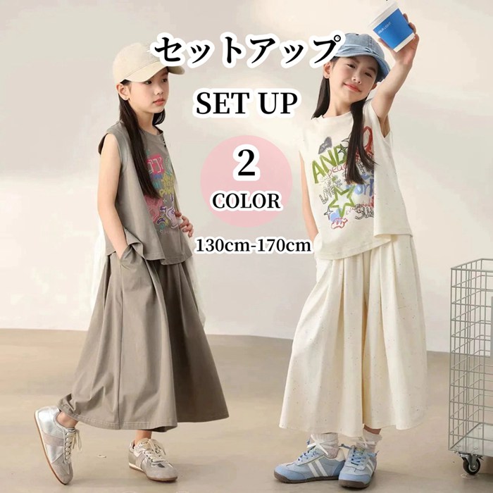 キッズ 夏 女の子 セットアップ 上下セット キッズ 可愛い  袖なし タンクトップ ワイドパンツ 涼しい 子供服 おしゃれ | 