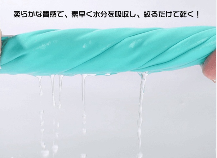 ラップタオル 速吸水 速乾 プールタオル キッズ用 大人用 セームタオル バスタオ |  | 08