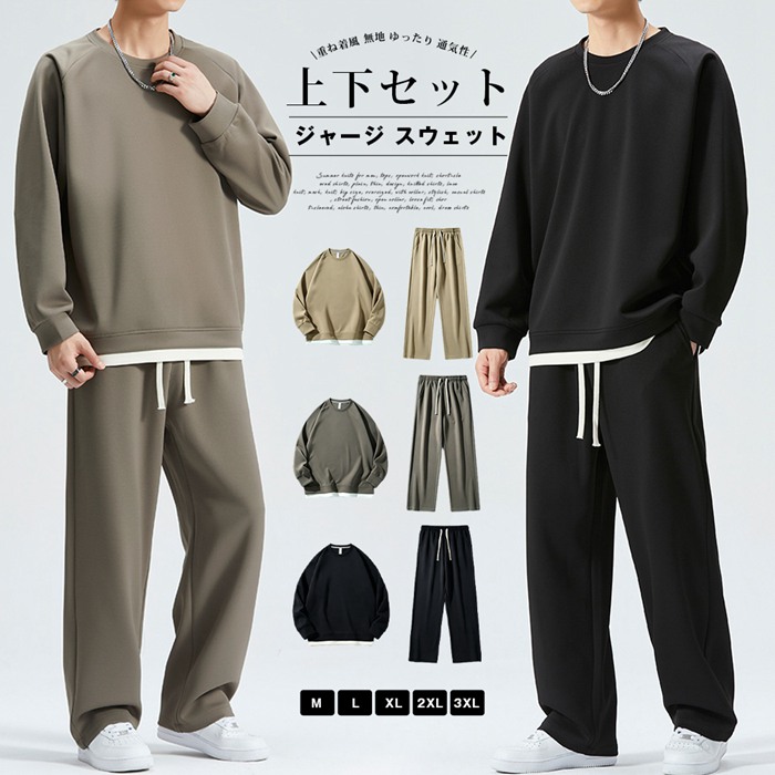 上下セット ジャージ スウェット メンズ ルームウェア 長袖 長ズボン パジャマ 寝間着 部屋着 セットアップ 重ね着風 | 