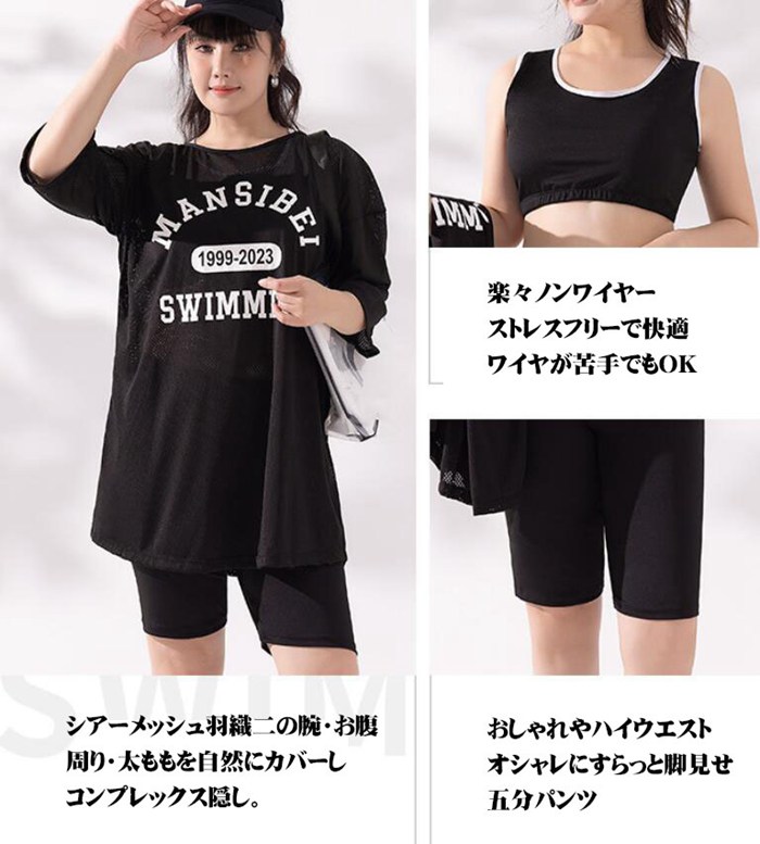 水着 大きいサイズ ぽっちゃりさん水着 レディース 体型カバー 3点セット 大きいサイズ シアートップス メッシュ セパレート |  | 03