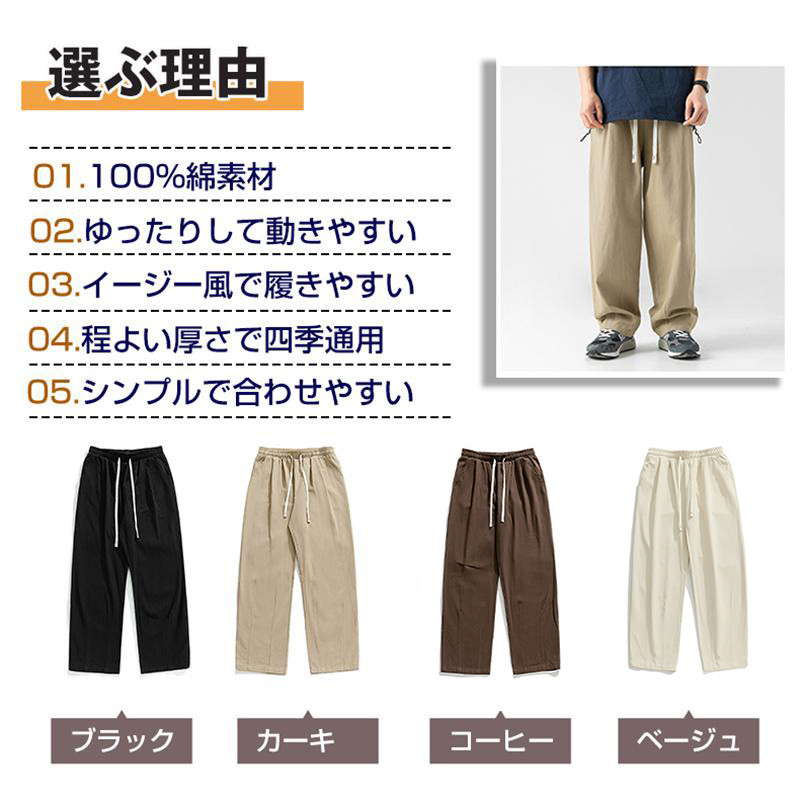 サルエルパンツ ワイドパンツ メンズ ズボン 綿100％ 春 秋