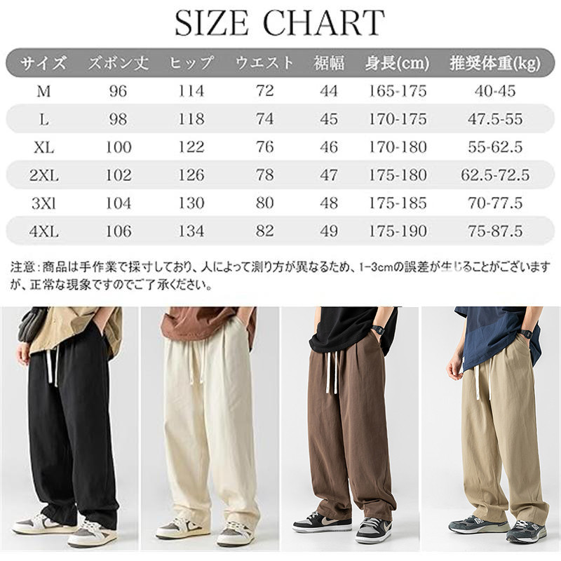 サルエルパンツ ワイドパンツ メンズ ズボン 綿100％ 春 秋