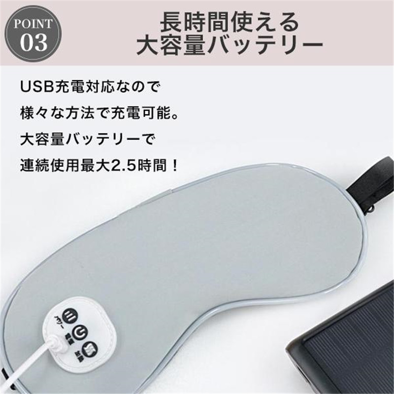 ホットアイマスク アイマスク 目 眼 温熱 目元エステ USB 充電式