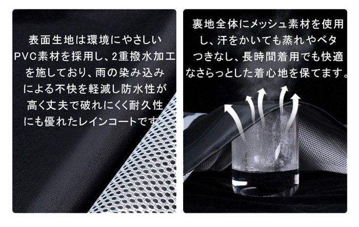 レインウェア レインコート レディース メンズ レインスーツ 上下セット 通気メッシュ |  | 05