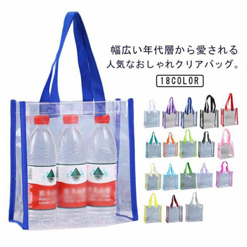 ビニールバッグ 防塵 トートバッグ 透明バッグ 防水 中見せ クリアバッグ PVC イベント クリア シンプル クリアバッグ ギフトバッグ エコ | 