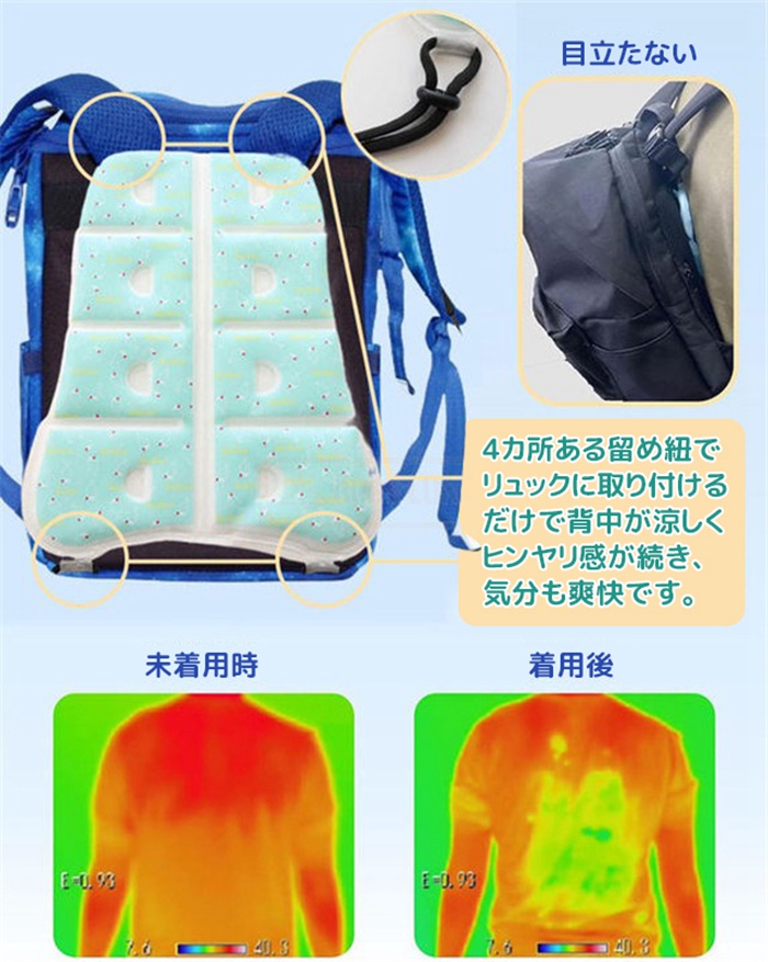 クールリュックシート クールパッド 背中 ひんやり リュック用冷感パッド アイスパッド 通園 通勤 熱中症対策 蒸れない 涼しい 暑さ対策 |  | 02