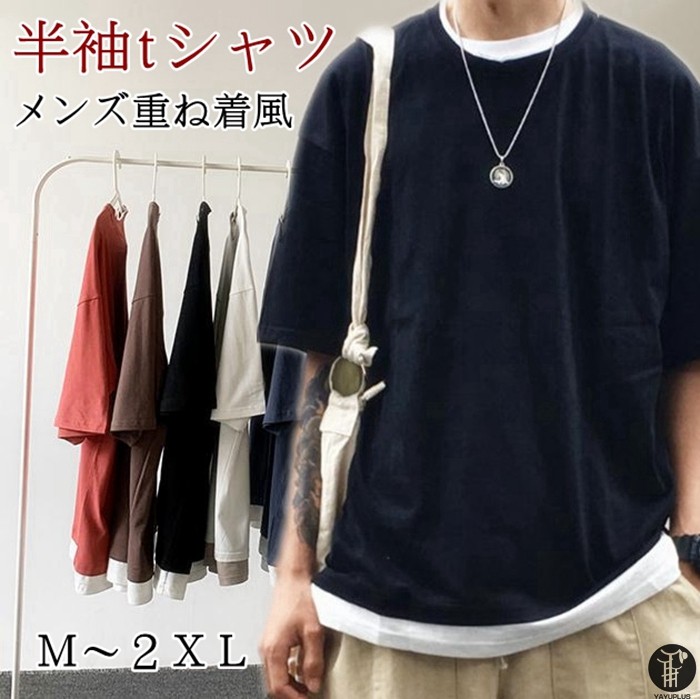 Tシャツ メンズ 重ね着風 半袖Tシャツ トップス クルーネック 半袖 ティーシャツ カジュアル おしゃれ ファッション 夏 代引不可 | 