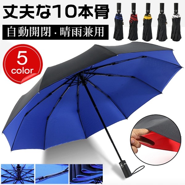 ARCADE 折りたたみ傘 折り畳み傘 日傘 ワンタッチ 自動開閉 晴雨