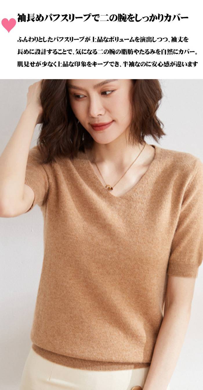 サマーニット レディース 半袖ニット Vネック トップス ゆったり 二の腕カバー パフスリーブ カットソー 袖長め 体型カバー |  | 14