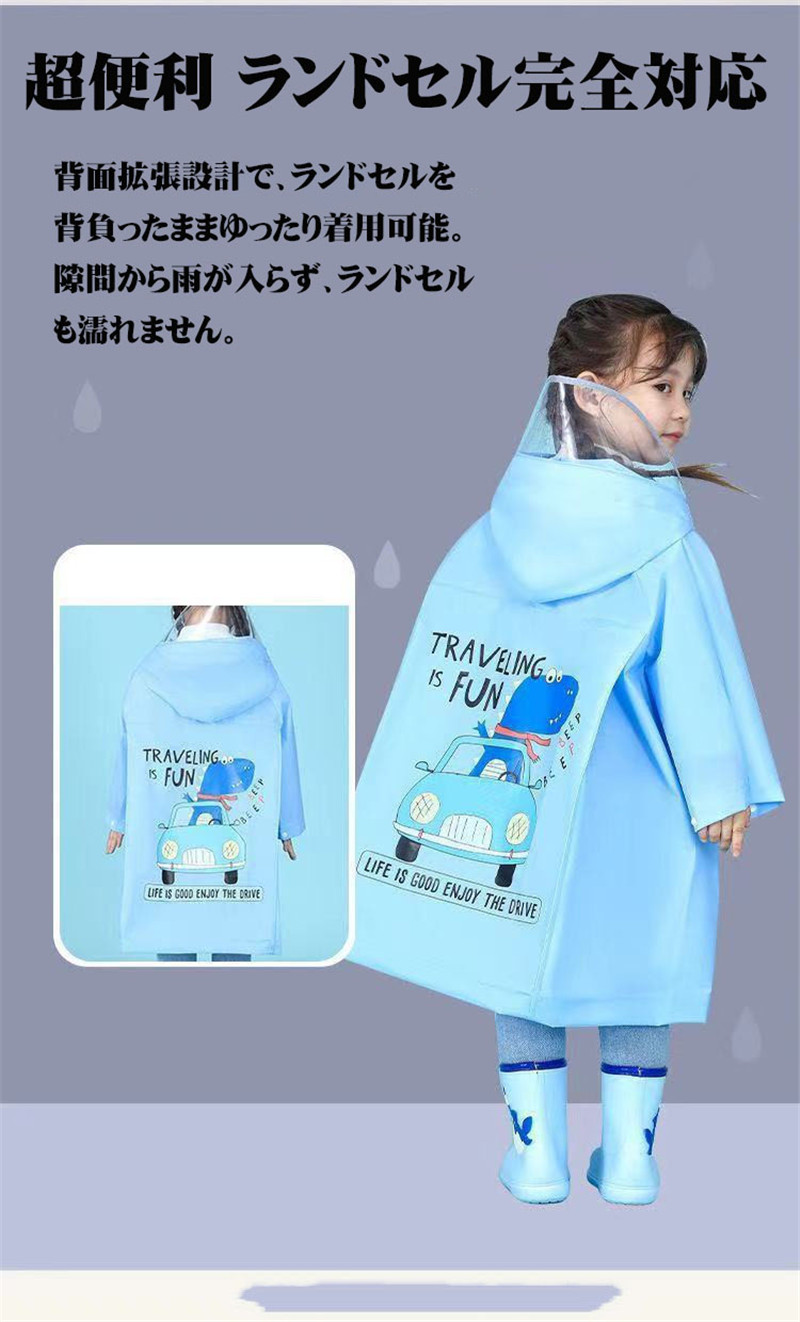 レインコート キッズ 子供 ランドセル対応 男の子 女の子 小学生 レインウェア 可愛い 恐竜柄 カッパ 防水 リュック対応 おしゃれ 雨具 遠足 レジャー |  | 05