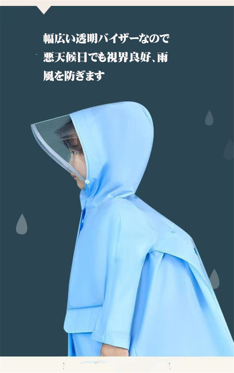 レインコート キッズ 子供 ランドセル対応 男の子 女の子 小学生 レインウェア 可愛い 恐竜柄 カッパ 防水 リュック対応 おしゃれ 雨具 遠足 レジャー |  | 07