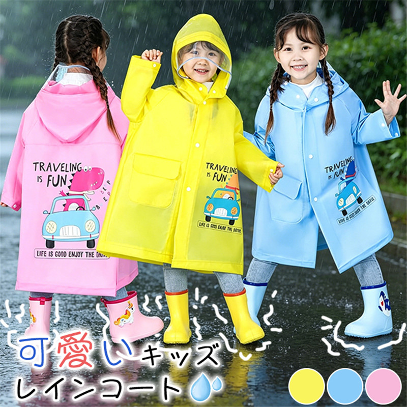 レインコート キッズ 子供 ランドセル対応 男の子 女の子 小学生 レインウェア 可愛い 恐竜柄 カッパ 防水 リュック対応 おしゃれ 雨具 遠足 レジャー | 