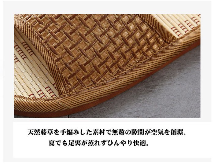 スリッパ 室内靴 夏用 男女兼用 おしゃれ 和風 藤草編み ルームシューズ 滑り止め 通気 来客用 部屋用 自宅 シューズ カジュア |  | 06