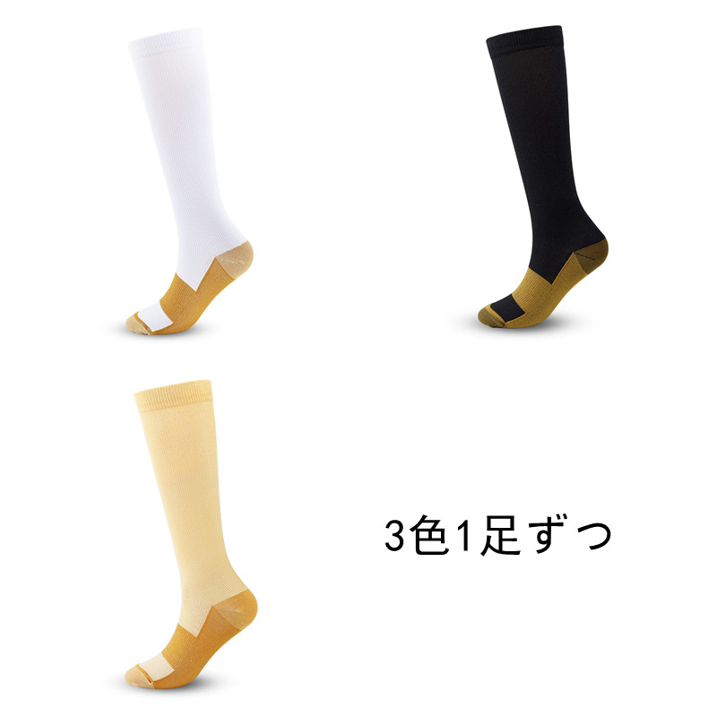 コンプレッションソックス メンズ スポーツソックス 3足セット 着圧