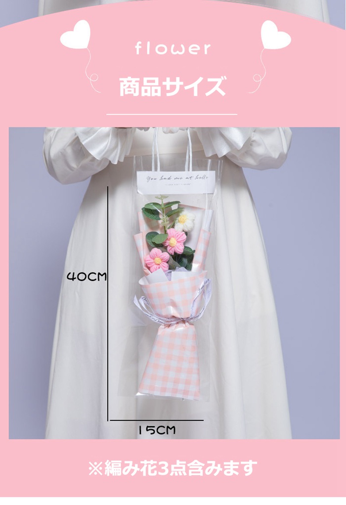 造花 小さめ 手作り 編みフラワー 花束 編み花束 お祝い かぎ針編み 完成品 編み物 枯れない花 かわいい おしゃれ 毛系 卒業 入学 お祝い |  | 06