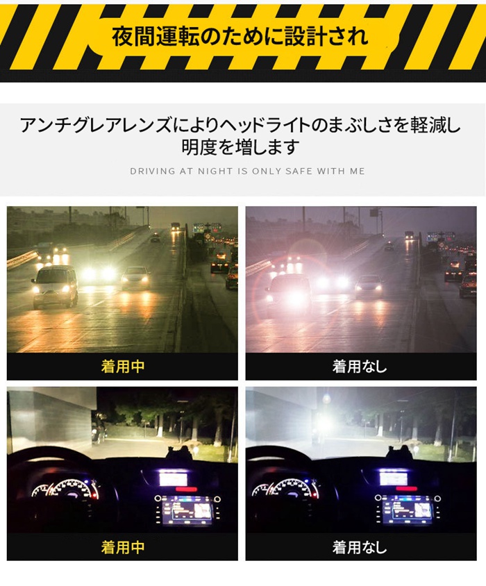 ナイトビジョンサングラス 夜間用 オーバーサングラス ドライブ 跳ね上げ式レンズ スポーツ メガネの上からかけられる 安全運転 偏光 |  | 01