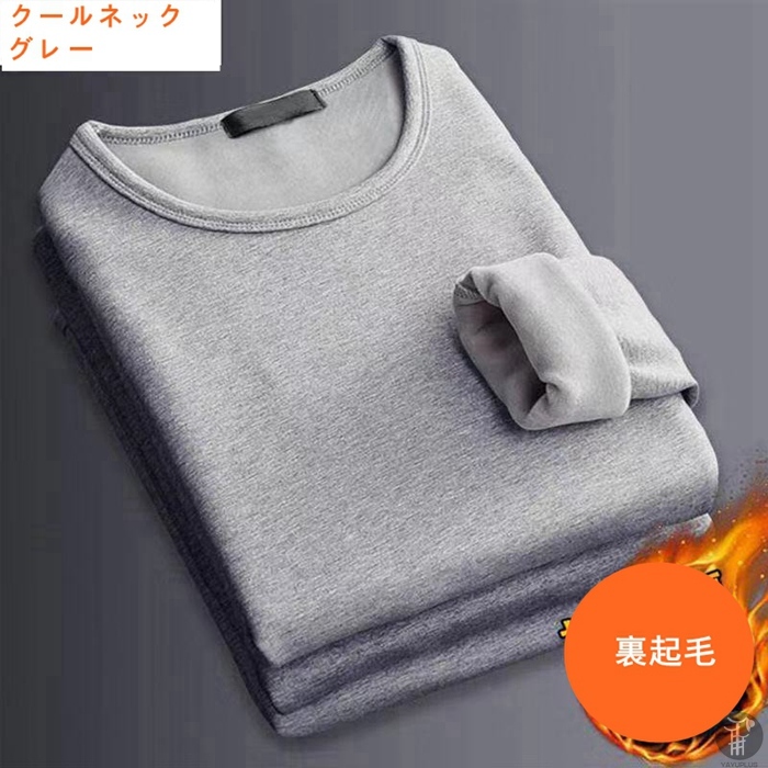 発熱インナー 防寒インナー 裏起毛 長袖 下着 メンズ 男性 あったか 冷え性 インナー ナイトウェア |  | 03