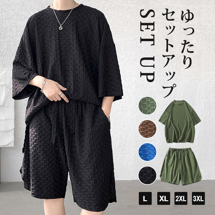 上下セット セットアップ Tシャツ ハーフパンツ 接触冷感 半袖