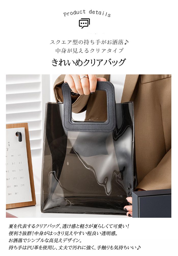 クリアバッグ トート 透明バッグ トートバッグ ビニールバッグ ビーチバッグ プールバッグ PVC素材 大容量 透明バッグ 防 |  | 02