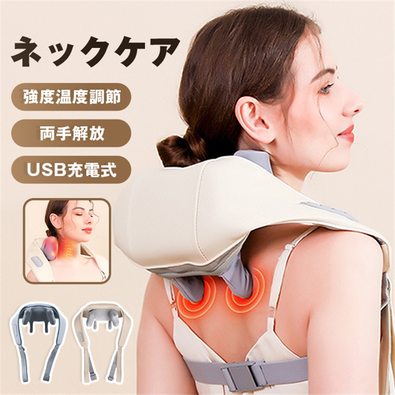 ネックケア 首 肩 健康グッズ マッサージ器 もみほぐし