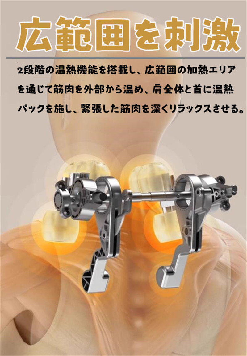 ネックケア 首 肩 健康グッズ マッサージ器 もみほぐし