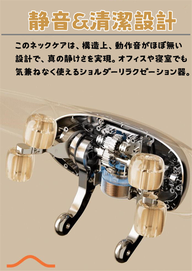 ネックケア 首 肩 健康グッズ マッサージ器 もみほぐし