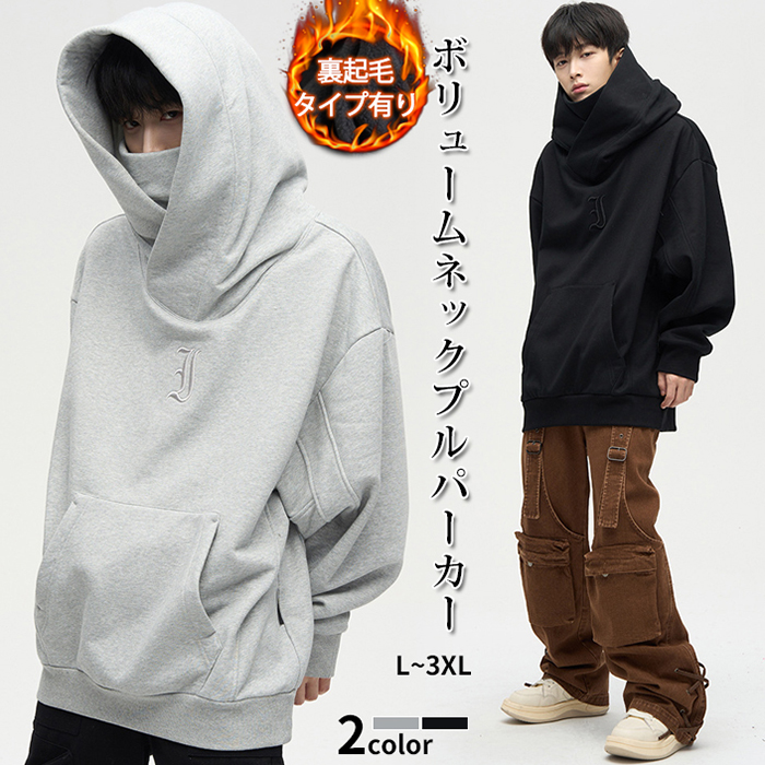 ハイネックプルパーカー メンズ 長袖 2type 裏起毛type パーカー ロゴ プルオーバー ゆったり トップス 防寒 暖か 厚手 おしゃれ ヘビロテ 秋 冬 | 