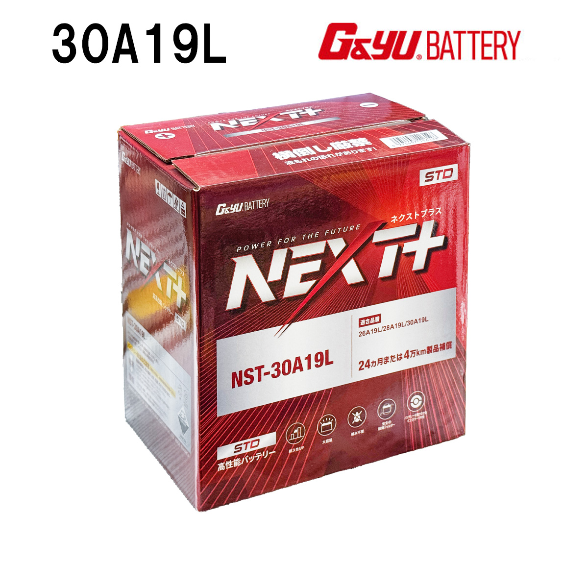 30A19L ヤンマー 耕運機 UP2 バッテリー ナカノ NEXT+ 長寿命 充電制御