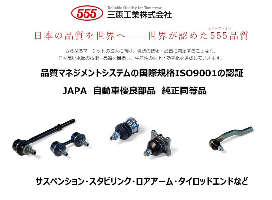 ロアアーム　フロント　ラパン　HE22S　日本メーカー　新品　事前に要適合問合せ　三恵工業　2本SET