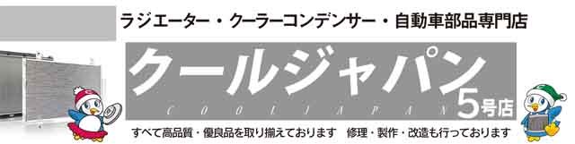 クールジャパン5号店 - Yahoo!ショッピング