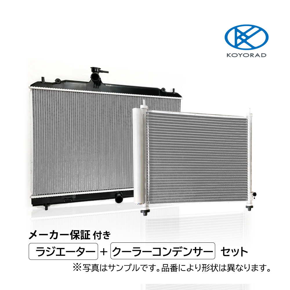 KOYOAIRコンデンサー ホンダ N-BOX JF1 N-BOX JF1 JF2 AT CVT NA用 ラジエーター クーラーコンデンサー 新品