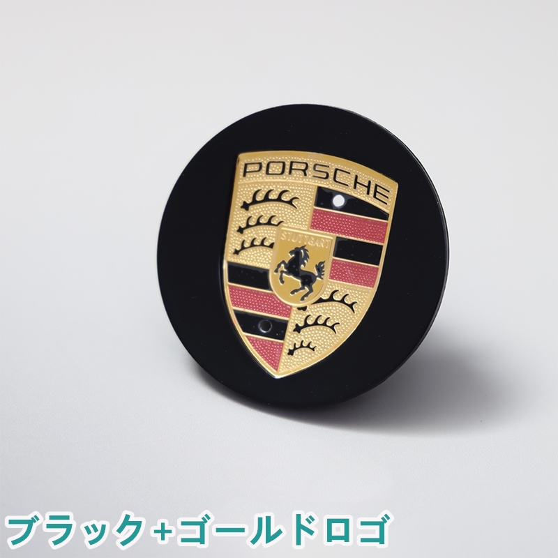 ポルシェ Porsche ホイールセンターキャップ 77mm 76mm 65mm カイエン