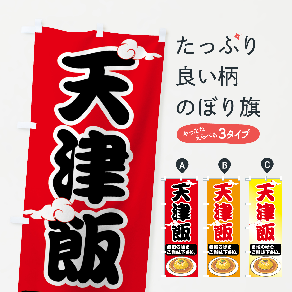 楽天市場】【ネコポス送料360】 のぼり旗 冷やし中華はじめまし