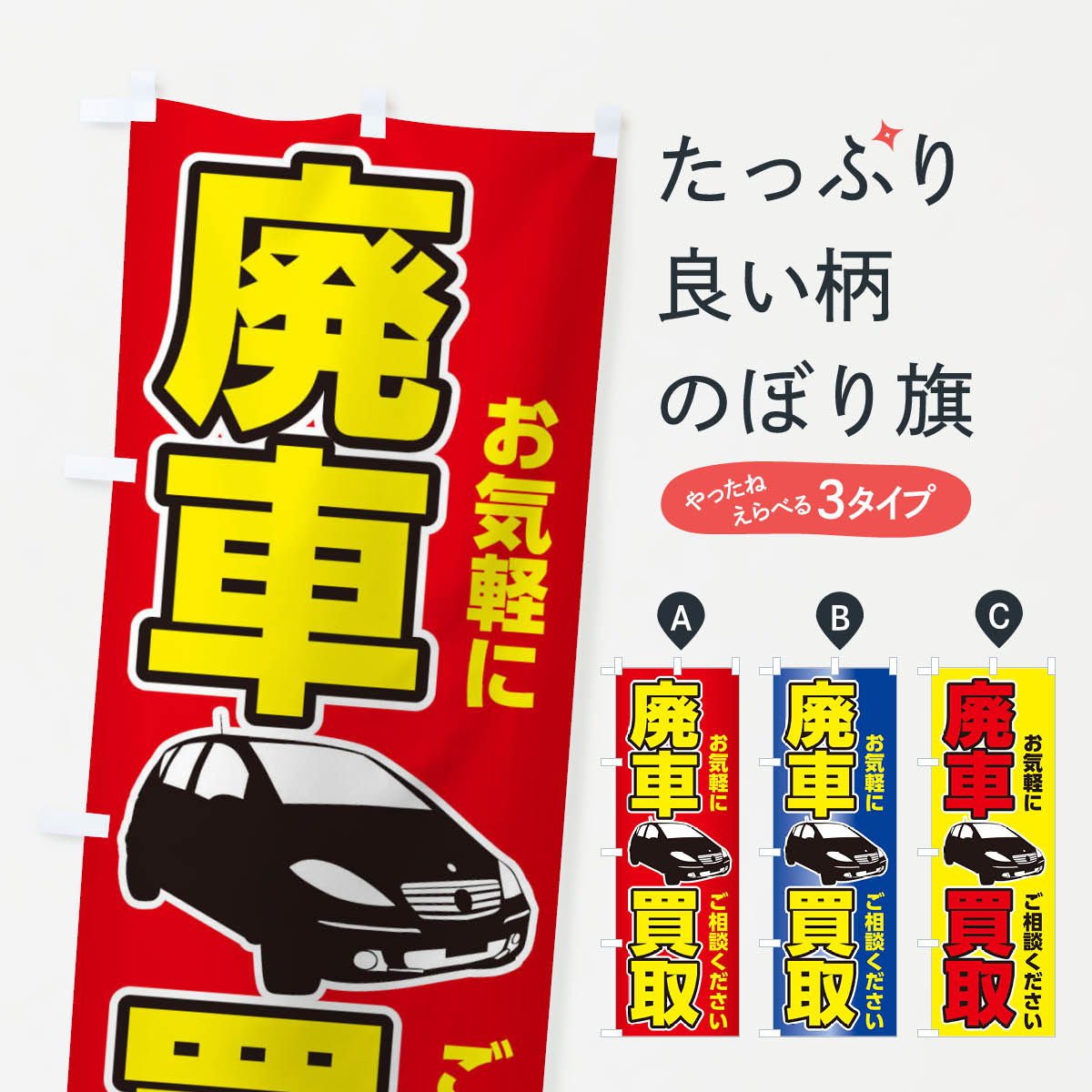 のぼり旗 車のことおまかせください : 2aw2 : のぼり旗 グッズプロ