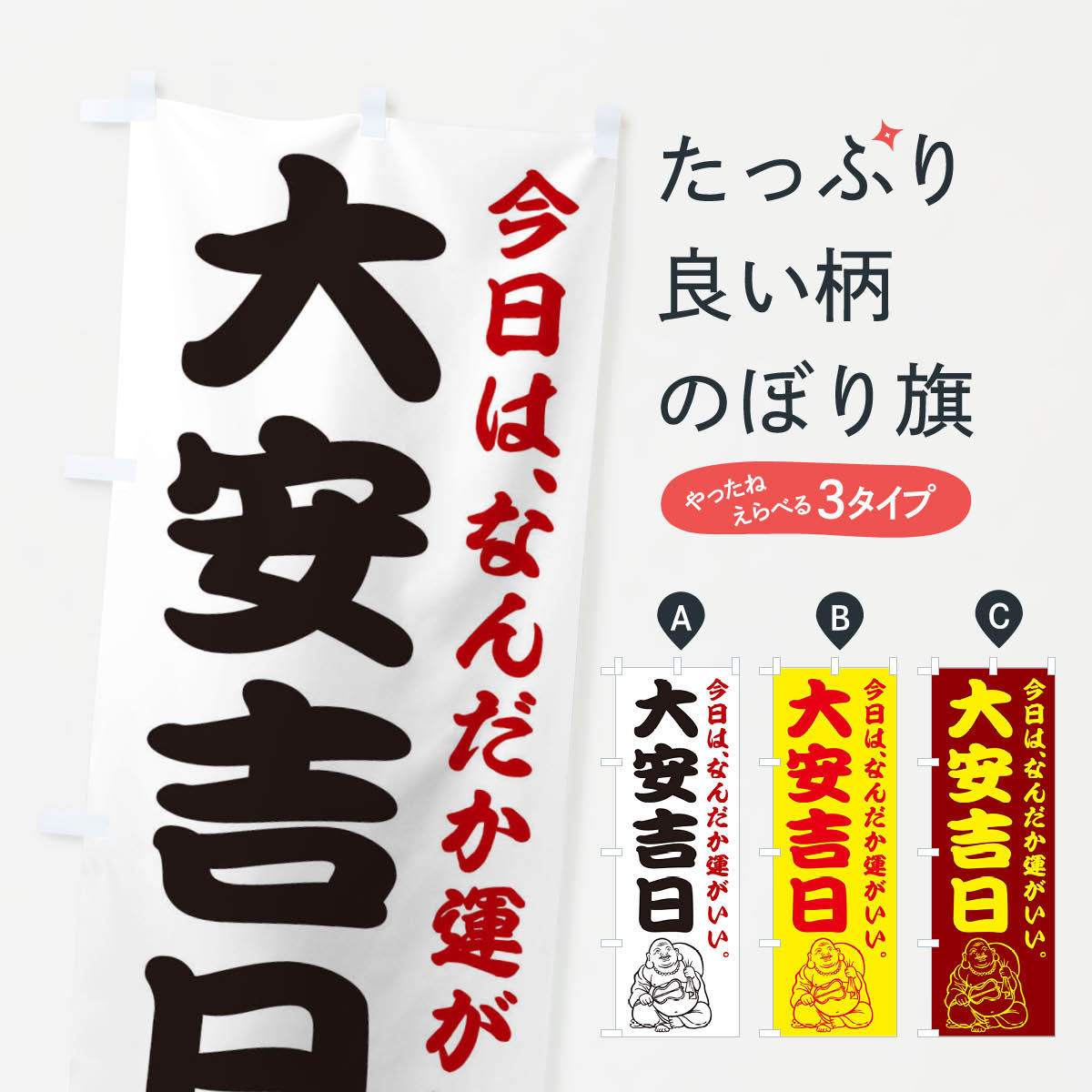 のぼり旗 一粒万倍日 : 2rth : のぼり旗 グッズプロ - 通販 - Yahoo