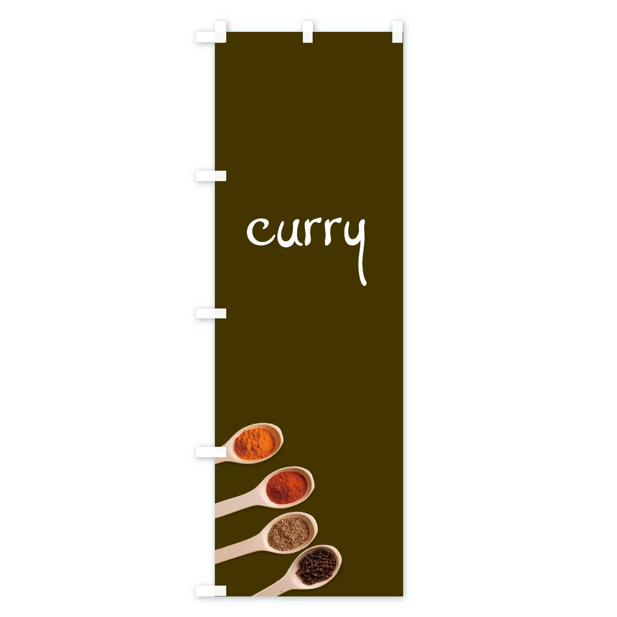 カレーのぼり旗 Bタイプ