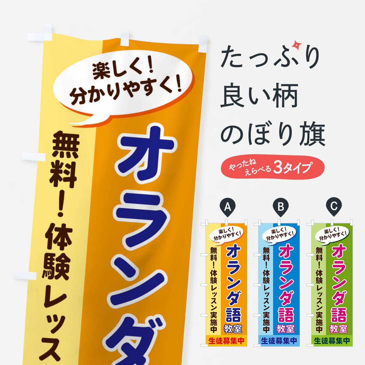 のぼり旗 ポルトガル語教室 : のぼり旗 グッズプロ - 通販 - Yahoo