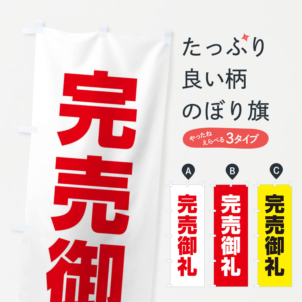 のぼり旗【 おしるこ 感謝 】NOB-ON0100 幅650mm 3枚セット Amazon | のぼり旗【 お土産 感謝 】NOB-ON0106 幅650mm 1枚 | のぼり旗 | 文房具・オフィス用品