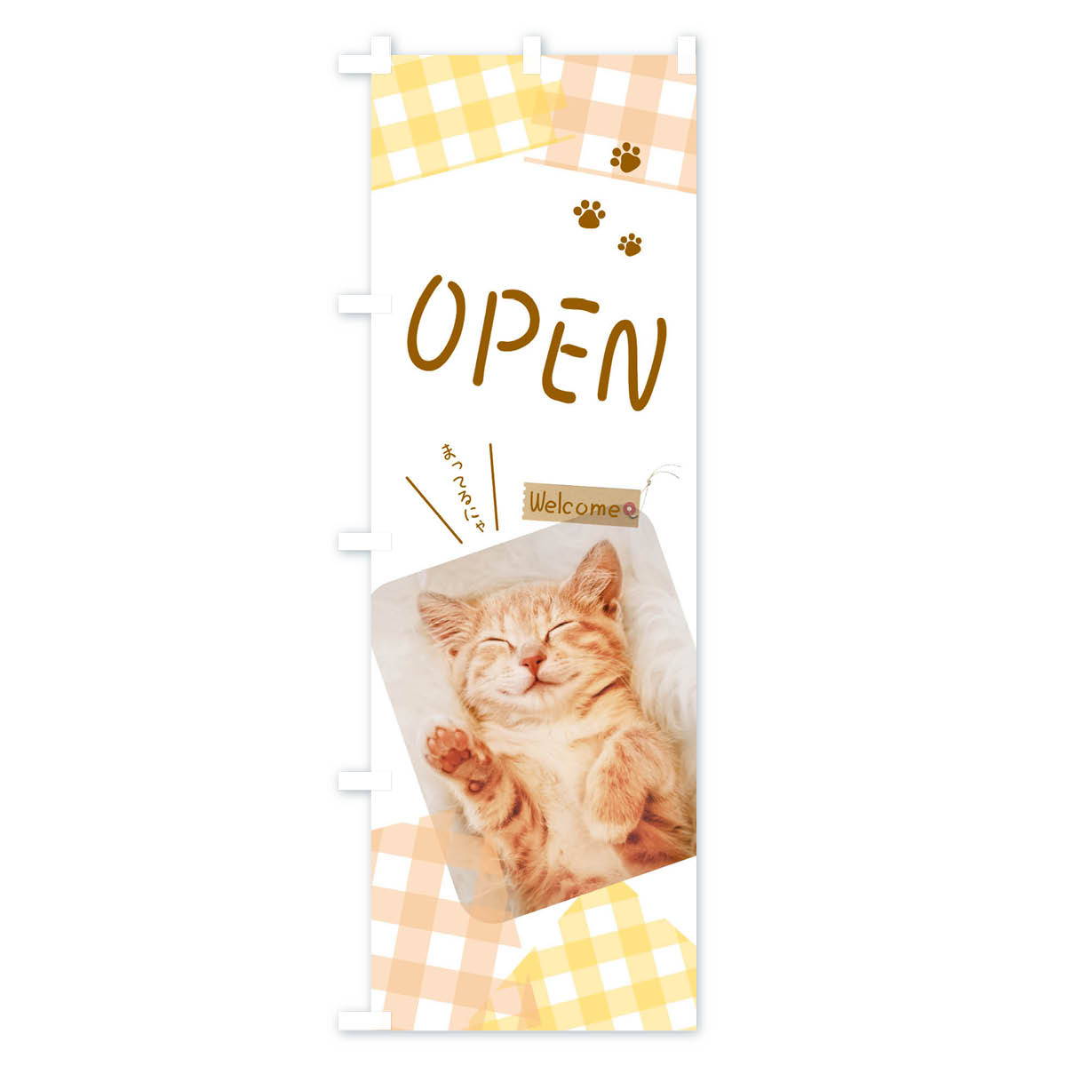 猫OPENのぼり旗 Aタイプ