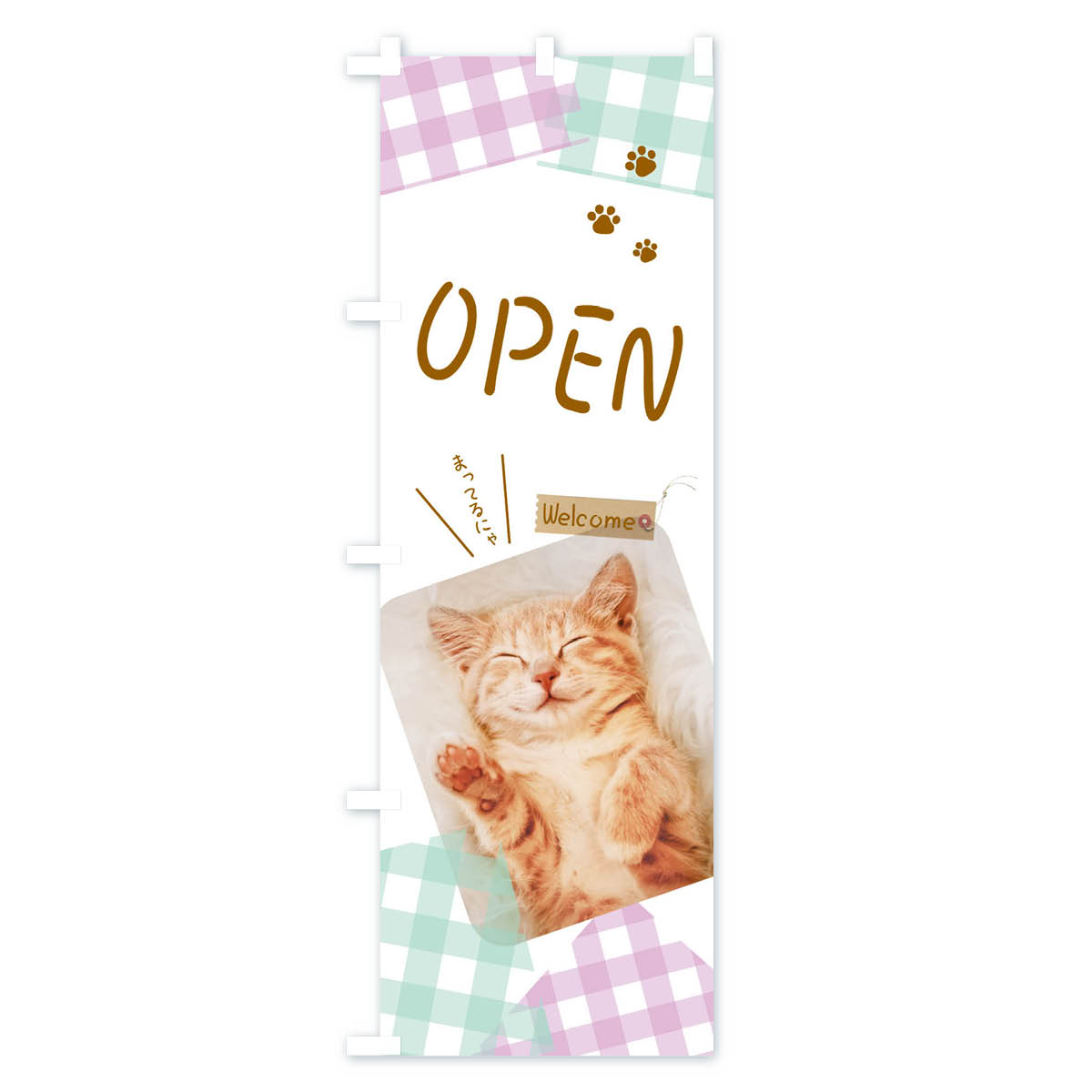 猫OPENのぼり旗 Bタイプ