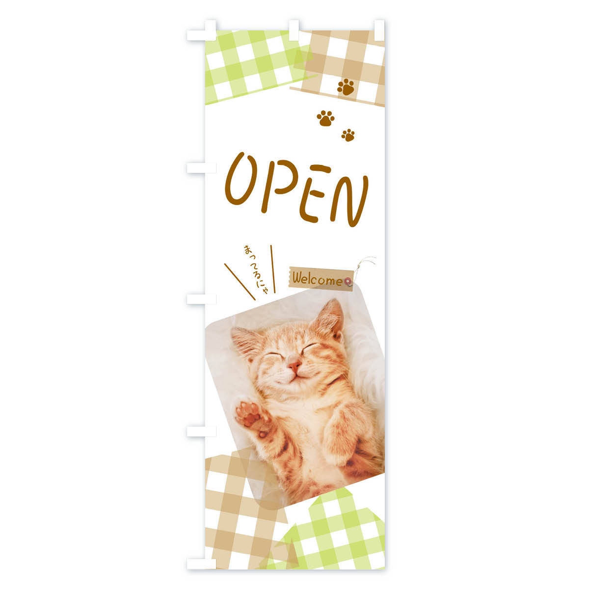 猫OPENのぼり旗 Cタイプ