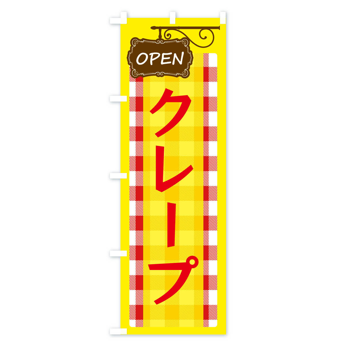 クレープのぼり旗 Aタイプ