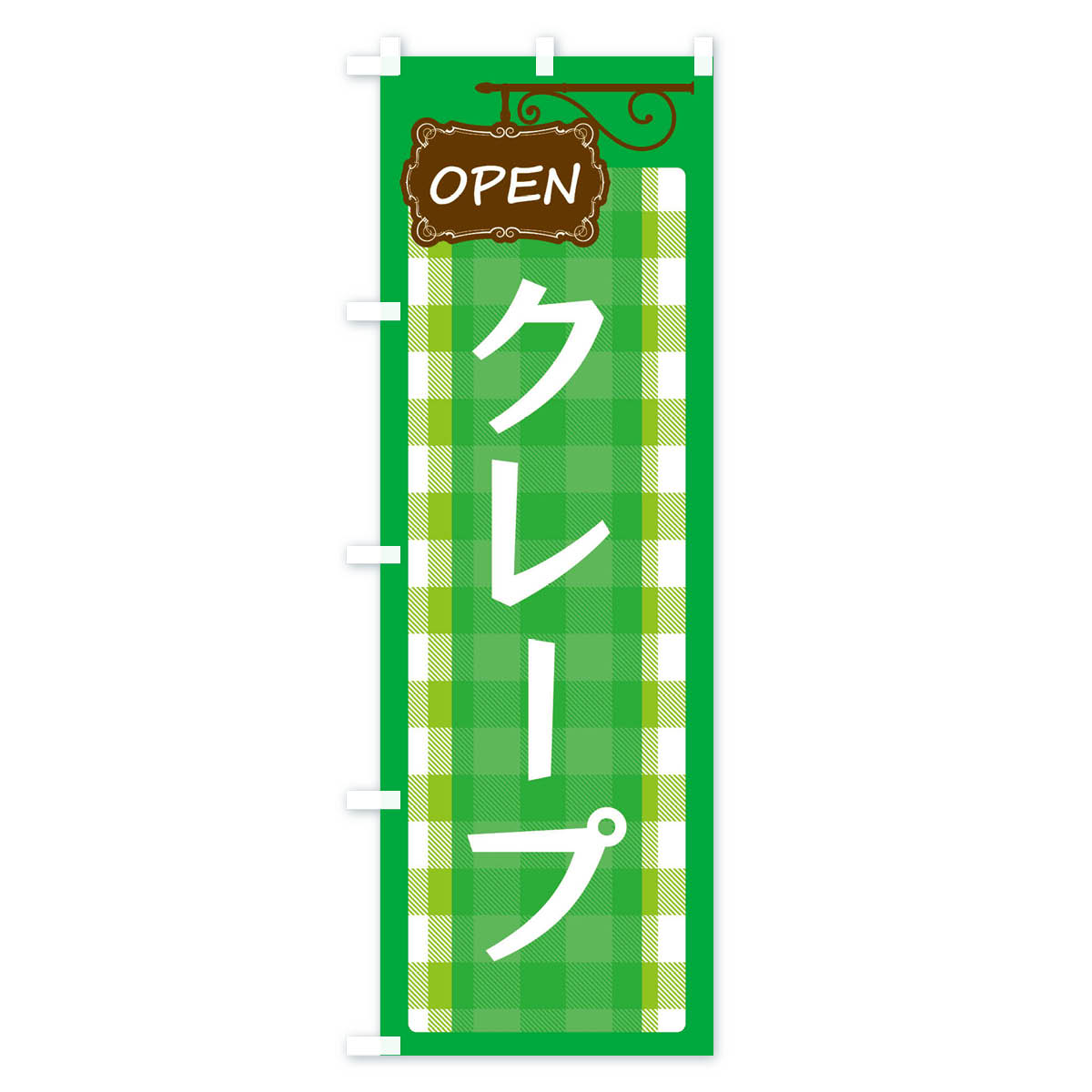 クレープのぼり旗 Cタイプ