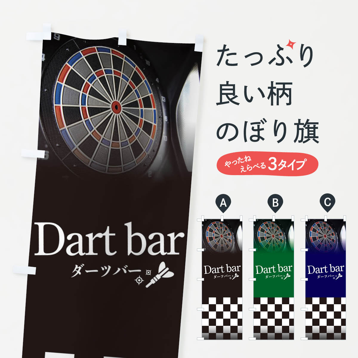 ダーツ祭り2023 卓上のぼりセット ダーツライブ公式 on X: 