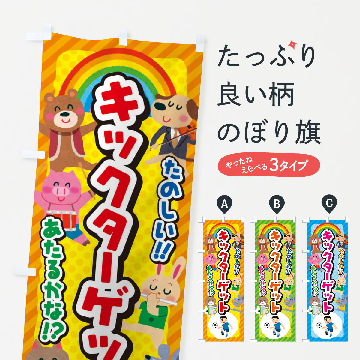 のぼり旗 競馬／愛好家が集う店 : のぼり旗 グッズプロ - 通販 - Yahoo
