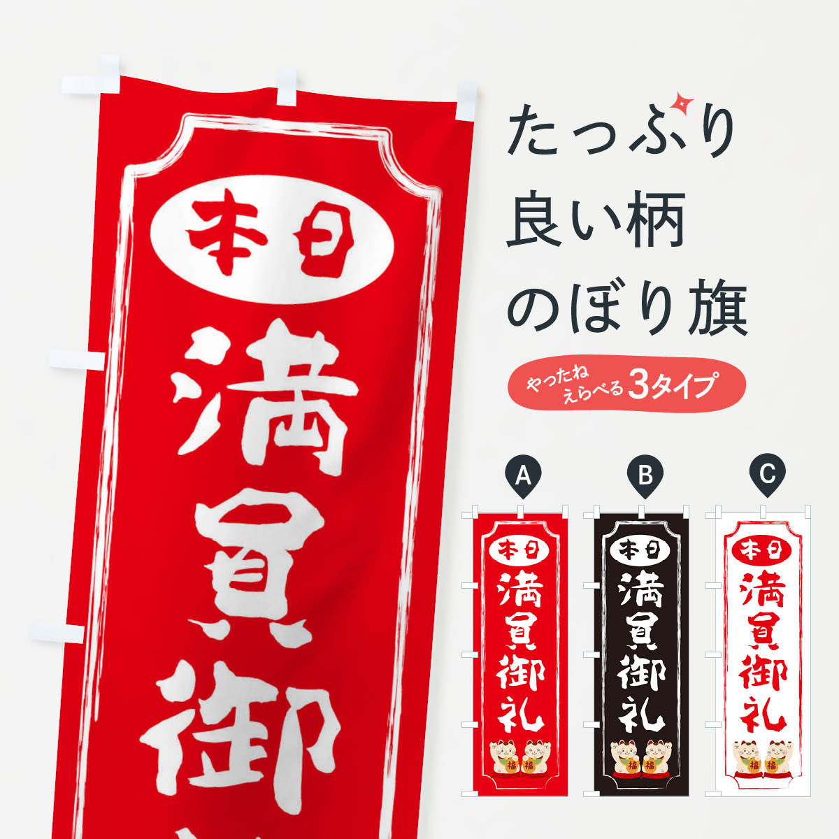 のぼり旗 本日満員御礼 : のぼり旗 グッズプロ - 通販 - Yahoo