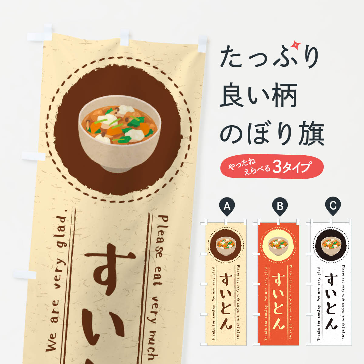 のぼり おでん 0200153IN